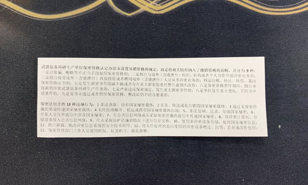 俗称：打小抄