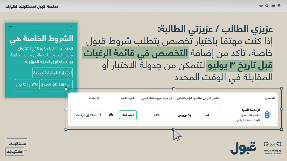منصة قبول tweet media