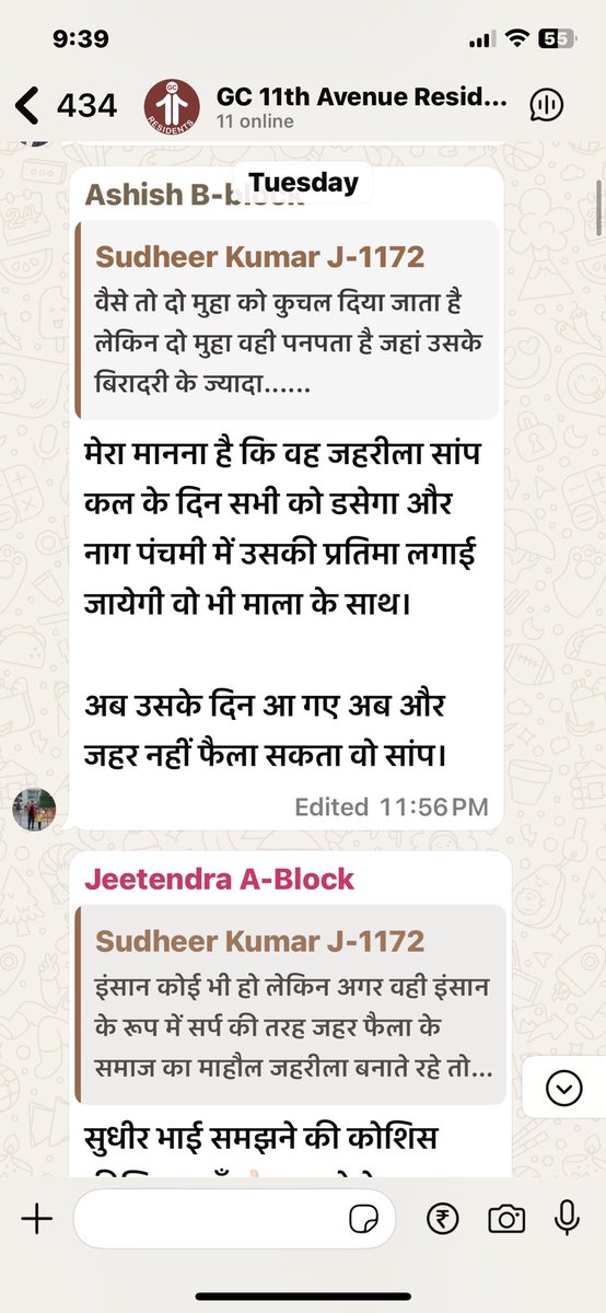 <a href="/surbhirawatpfa/">Surbhi Rawat PFA</a> सोशल मीडिया के ग़लत प्रयोग का अच्छा उदाहरण है यह पोस्ट। सच यह हैं की कल आप उस व्यक्ति की गाड़ी मैं थी जो रोज़ सोसाइटी के लोगों पर भद्दी टिप्पणियाँ करता है। उसकी गाड़ी मैं से आपने सोसाइटी के लेडीज  का वीडियो बनाना शुरू किया। उन्होंने अपाती दर्ज करने के लिए बात करने पर बाहर नहीं आई