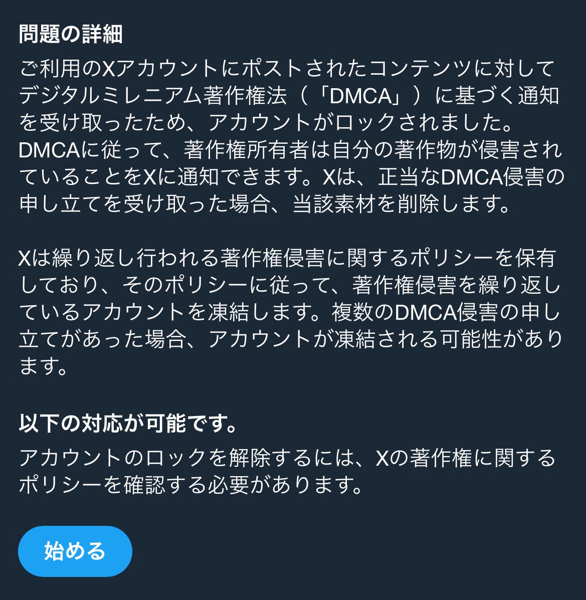 【お知らせ】

デジタルミレニアム著作権法によりアカウントが一時的にロックされていました。先程解除されましたが、今後もデジタルミレニアム著作権法を犯さぬよう気をつけてカンニングしてまいります。
どうぞよろしくお願い致します。