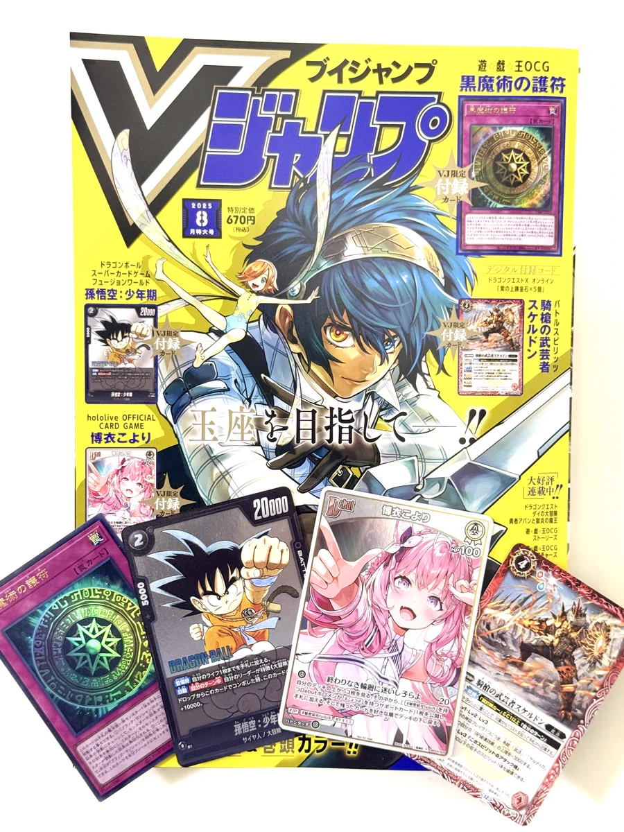 Vジャンプ編集部 on X: 