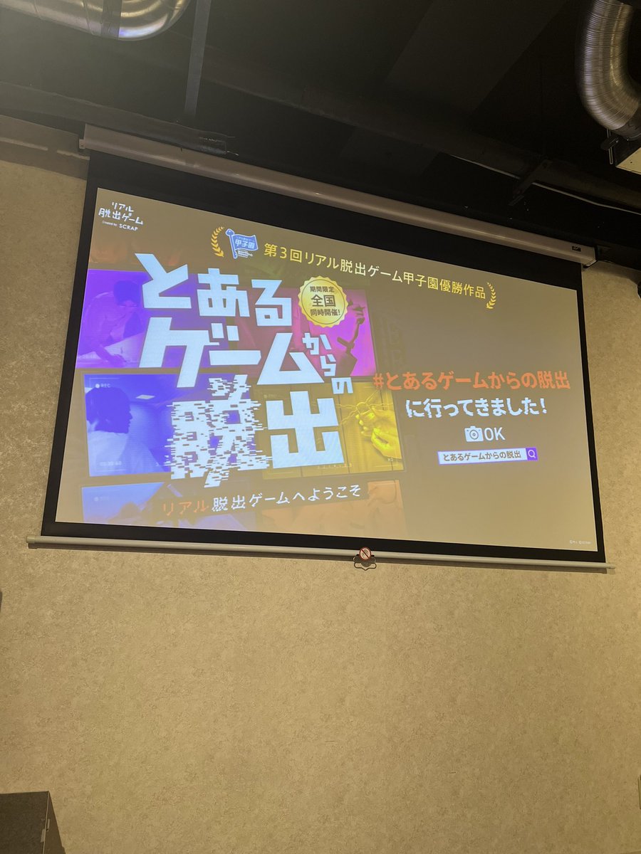 tks6317's tweet photo. #とあるゲームからの脱出
 毎年素晴らしい〜！！ https://t.co/knbeNscHjF