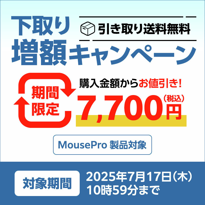mouse_computer's tweet photo. /
📢 #MousePro ブランドの購入限定!
下取り増額キャンペーン開始!
\
買い替えで不要になったPCをお送りいただけると、今だけ7️⃣7️⃣0️⃣0️⃣円購入金額からお値引きされます!
Windows10サポート終了で買い替えを検討されている方など、ぜひご利用ください😉
※一部対象外となるパソコンもあります。 https://t.co/CYb1E3FSy2