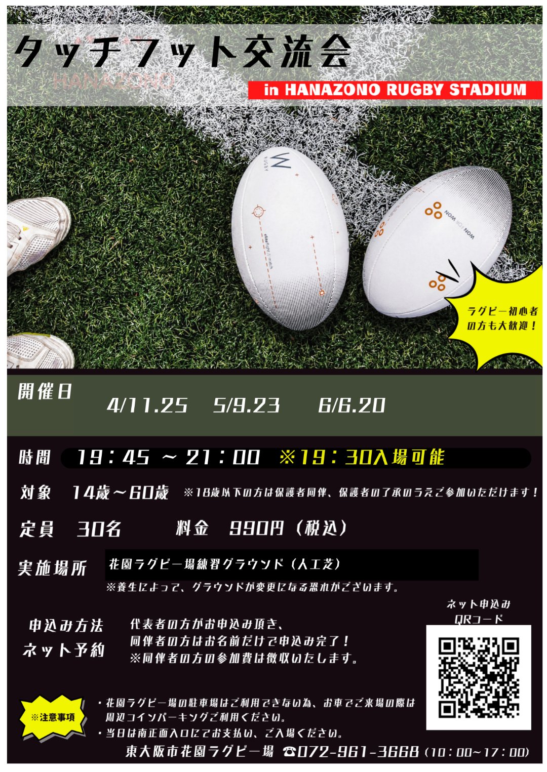 ラグビー　ヤッケ　オール大阪 RUGBY FREAKS / 2024-25_オーセンティックジャージ・2nd / 世界