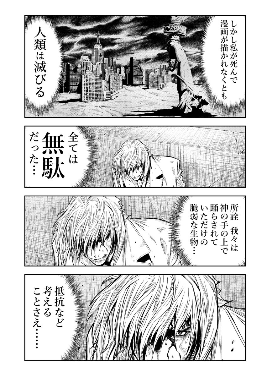 ◇P1~4◇漫画アシスタント漫画についに神が降臨す…◇
#漫画が読で世界が終了シュタグ #manga #漫画 #マンガ #余湖裕輝 #田畑由秋
https://t.co/rMgm0MSwTS