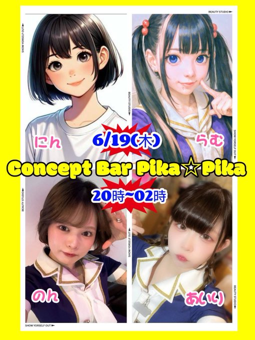 Concept Bar Pika☆Pika