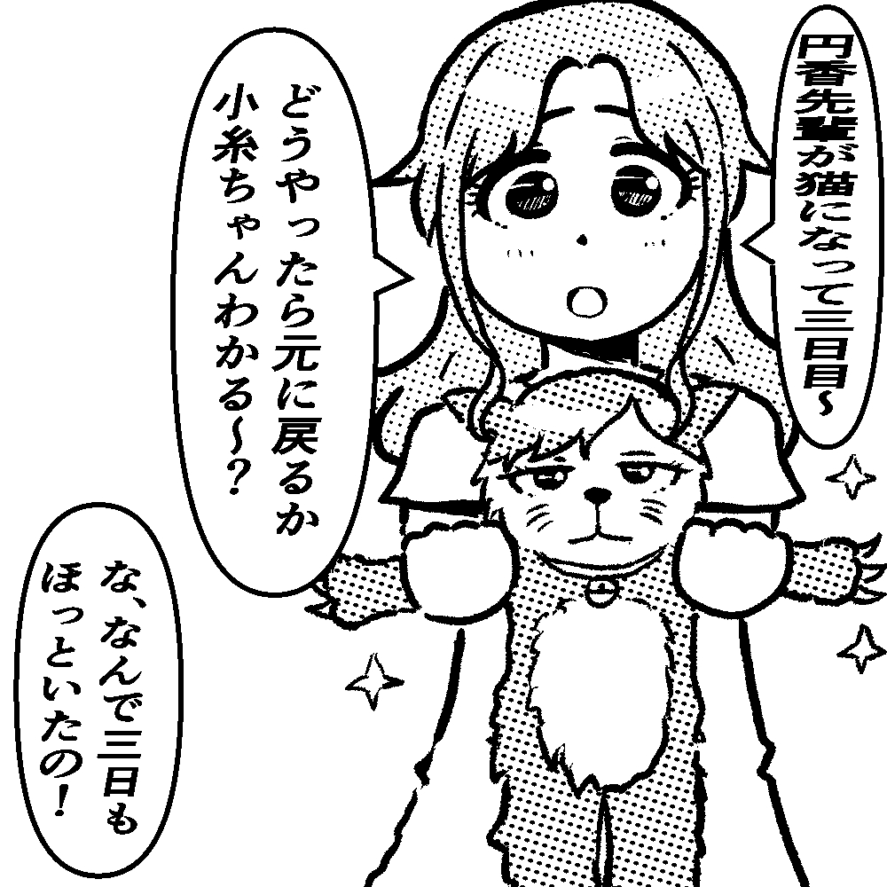 #いいねされた数だけ描く予定のない漫画の一コマを描く 