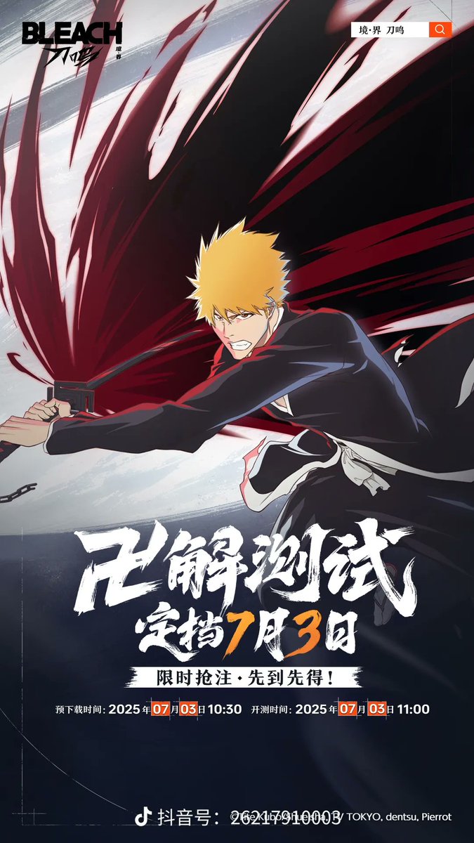 NEW ART FOR BLEACH SOUL RESONANCE UPCOMING BETA ICHIGO BANKAI FORM, image size:675x1200
