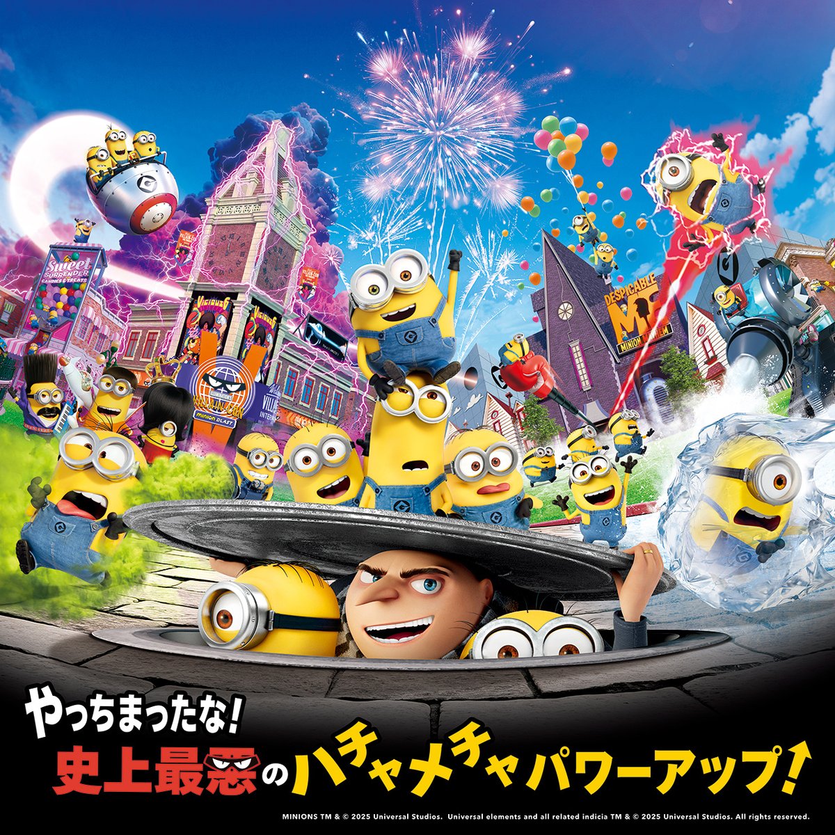 ユニバーサル・スタジオ・ジャパン公式 on X