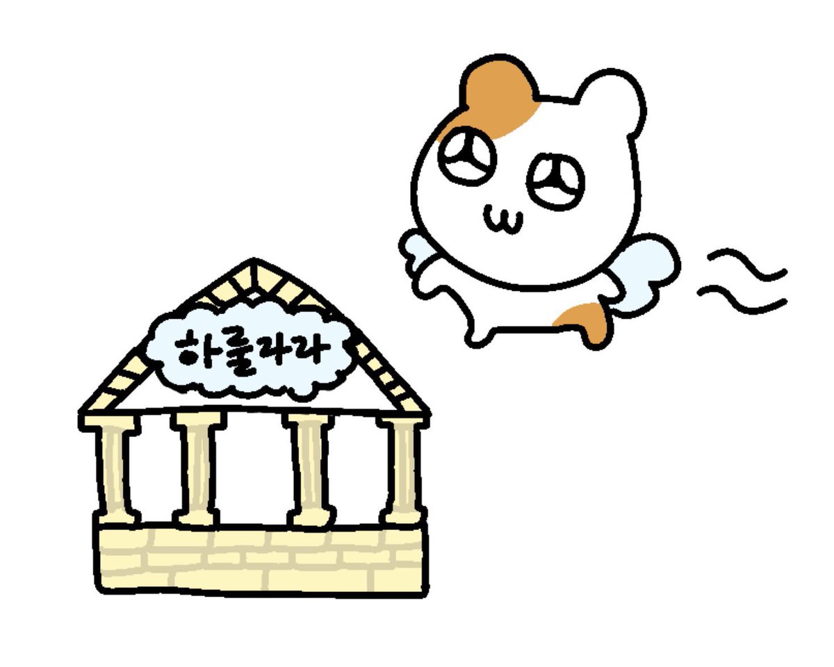 오 나으 여신님.... 렬루 더쿠 하룰라라 간다😇