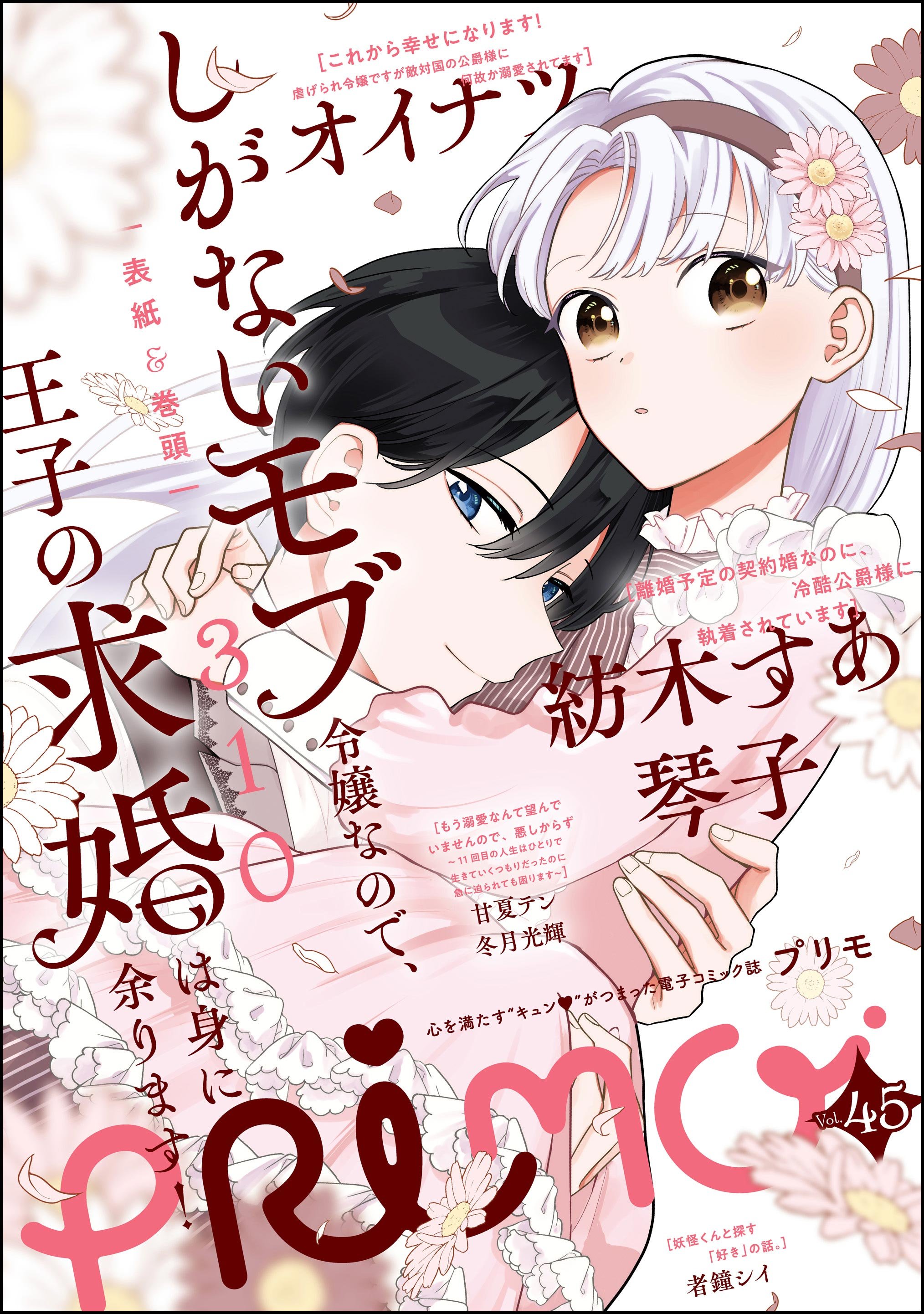 Mana★購入後の挨拶なしでも構いません様 Mana☆購入後の挨拶なしでも構いません様