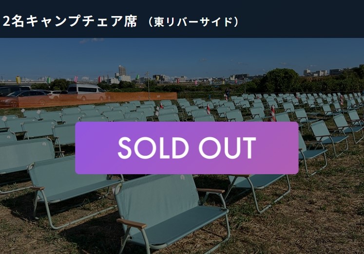 戸田橋花火大会 東側チェア4名席