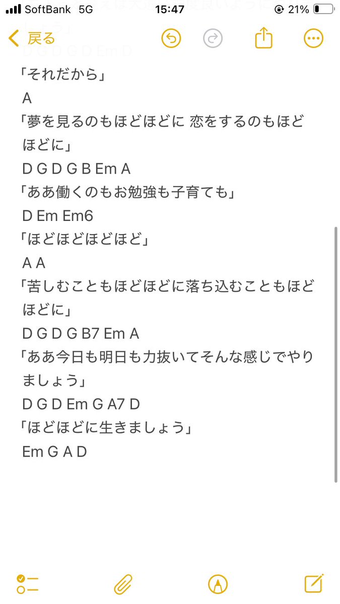all_omaeranosei's tweet photo. 清竜TOWN 6月30日再結成「清竜人TOWN令和七年集会」のコード未公開曲書き起こします❗️

・ほどほどに生きましょう！-清竜人
・ケツの穴ちっちゃいね！-清竜人

俺は大阪からギターとピアノ担いで参戦するで‼️一緒に練習しようや‼️

#清竜人 
#清竜人25 
#清竜人TOWN https://t.co/11S8QZxlHJ