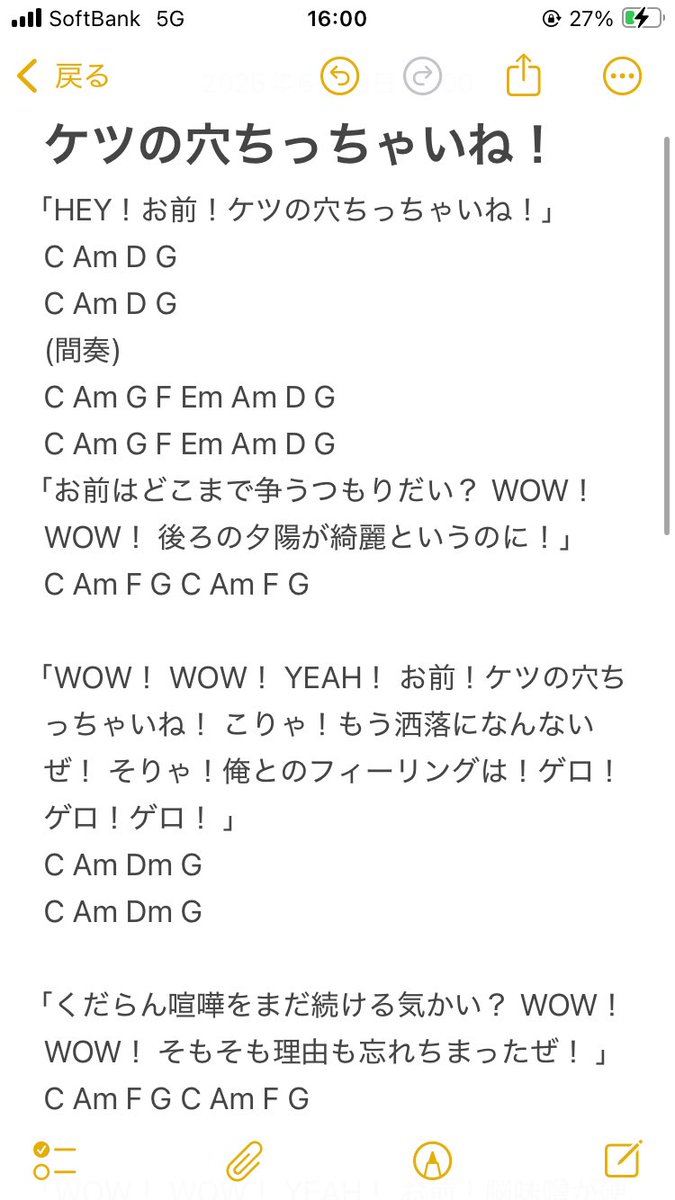all_omaeranosei's tweet photo. 清竜TOWN 6月30日再結成「清竜人TOWN令和七年集会」のコード未公開曲書き起こします❗️

・ほどほどに生きましょう！-清竜人
・ケツの穴ちっちゃいね！-清竜人

俺は大阪からギターとピアノ担いで参戦するで‼️一緒に練習しようや‼️

#清竜人 
#清竜人25 
#清竜人TOWN https://t.co/11S8QZxlHJ