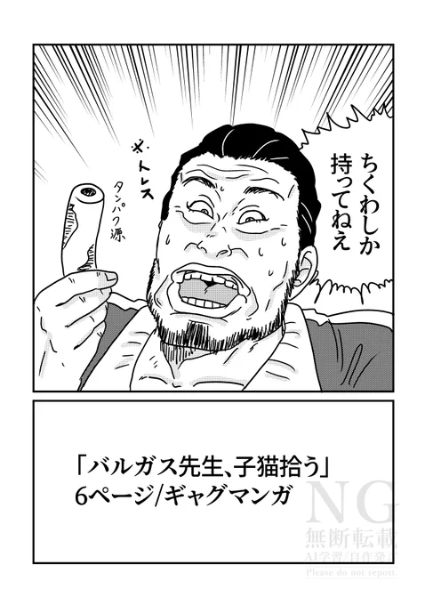 いいねされた数だけ描く予定のない漫画の一コマを描く 
