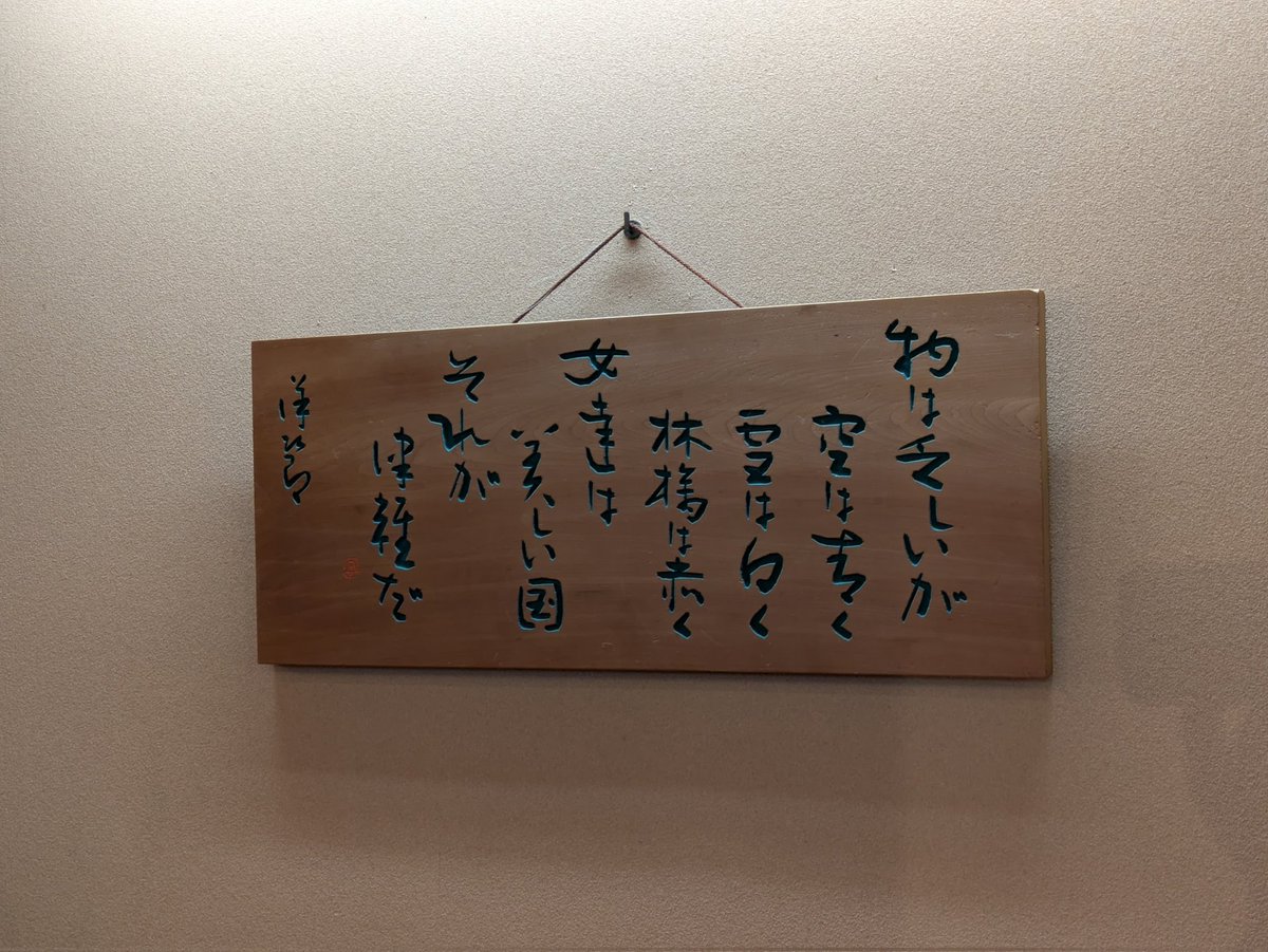 Takeru_Kudo's tweet photo. 物は乏しいが空は青く雪は白く、林檎は赤く女達は美しい国、それが津軽だ。石坂洋次郎 https://t.co/fq04OTXy88
