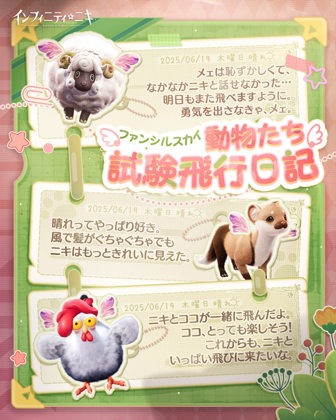 限定品INFINITY NIKKI インフィニティニキプレゼントボックス Infinity Nikki