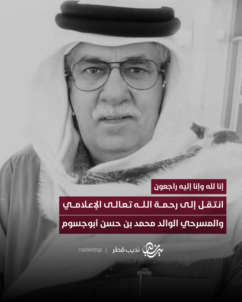 نديب قطر tweet media