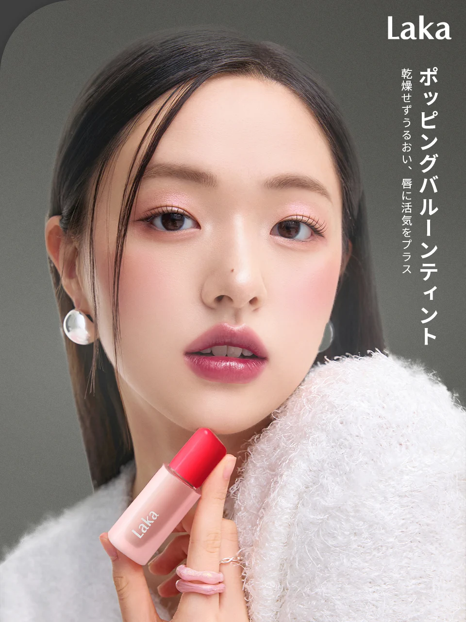 Laka｜日本公式 on X: 
