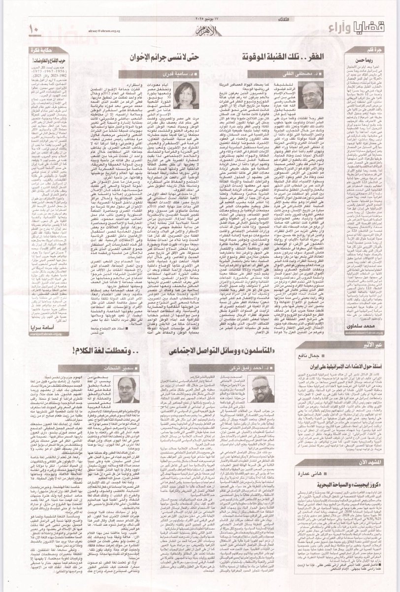 Ahmed_Turki's tweet photo. "المتأسلمون ووسائل التواصل الإجتماعي"

استطاع تيار التأسلم السياسى (خاصة الإخوان المسلمين) من خلال تلك المنصات أن يزيد من سطوته على العقل العربى بشكل خاص والعقل الإسلامى بشكل عام، ونجح للأسف هذا التيار فى تشكيل اتجاهات الجمهور نحو القضايا المختلفة، بل وأصبح بإمكانها أن تدفع الجماهير إلى حراك سياسى أو اجتماعى أو اقتصادى معين إما عن طريق التوجيه الدينى، أو السياسى، أو الاقتصادى، أو العاطفى بما يخدم مصالحهم ويخدم سرديتهم واستراتيجيتهم

مقالي في جريدة الأهرام المصرية العريقة @AlAhram : «المتأسلمون» ووسائل التواصل الاجتماعى https://t.co/eCdxfaF1sv