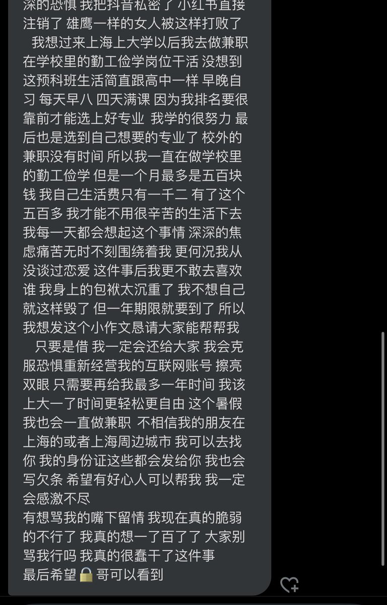 网友可以提供一些有效建议和帮助 但真的不要找网友借钱 https://t.co/qII2Ngw75z