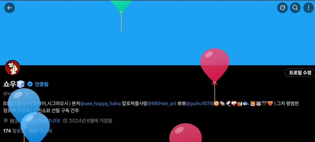 생일~