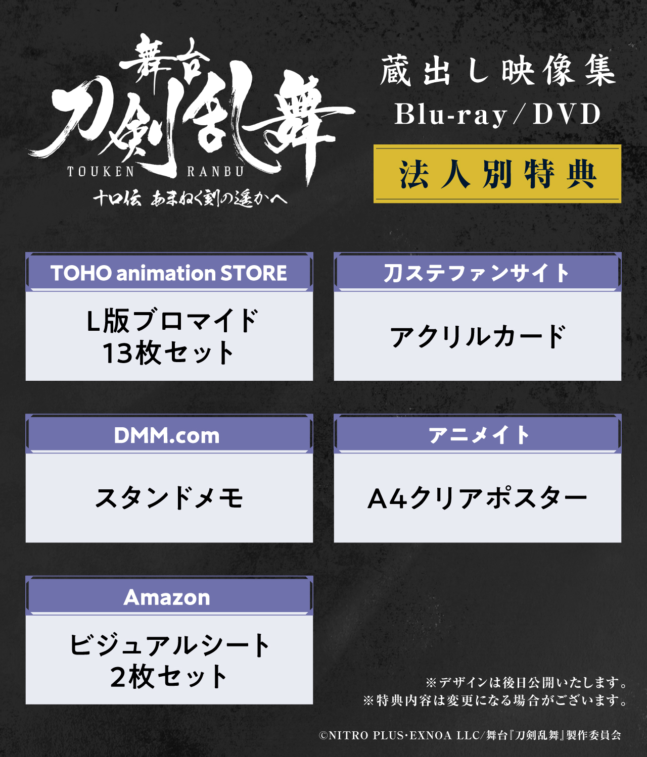 刀剣乱舞 舞台 刀ステ Blu-ray BLU-RAY / DVD｜舞台『刀剣乱舞』