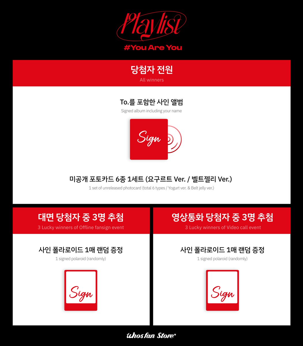 [✍🏻x🤳]
유아유(UAU) 1st Mini Album [Playlist #You Are You] 
대면 &amp; 영상통화 팬사인회 이벤트 OPEN🔥

✨기간 6/20 15:00 ~ 6/22 23:59 (KST)
✨일시 6/29 (일) 16:00 (KST)

[응모하기]
대면
🔗tinyurl.com/4ryn3pet
영통
🔗tinyurl.com/56f8dy4k

<a href="/hf_dreamcatcher/">드림캐쳐 Dreamcatcher</a> 
#유아유 #UAU