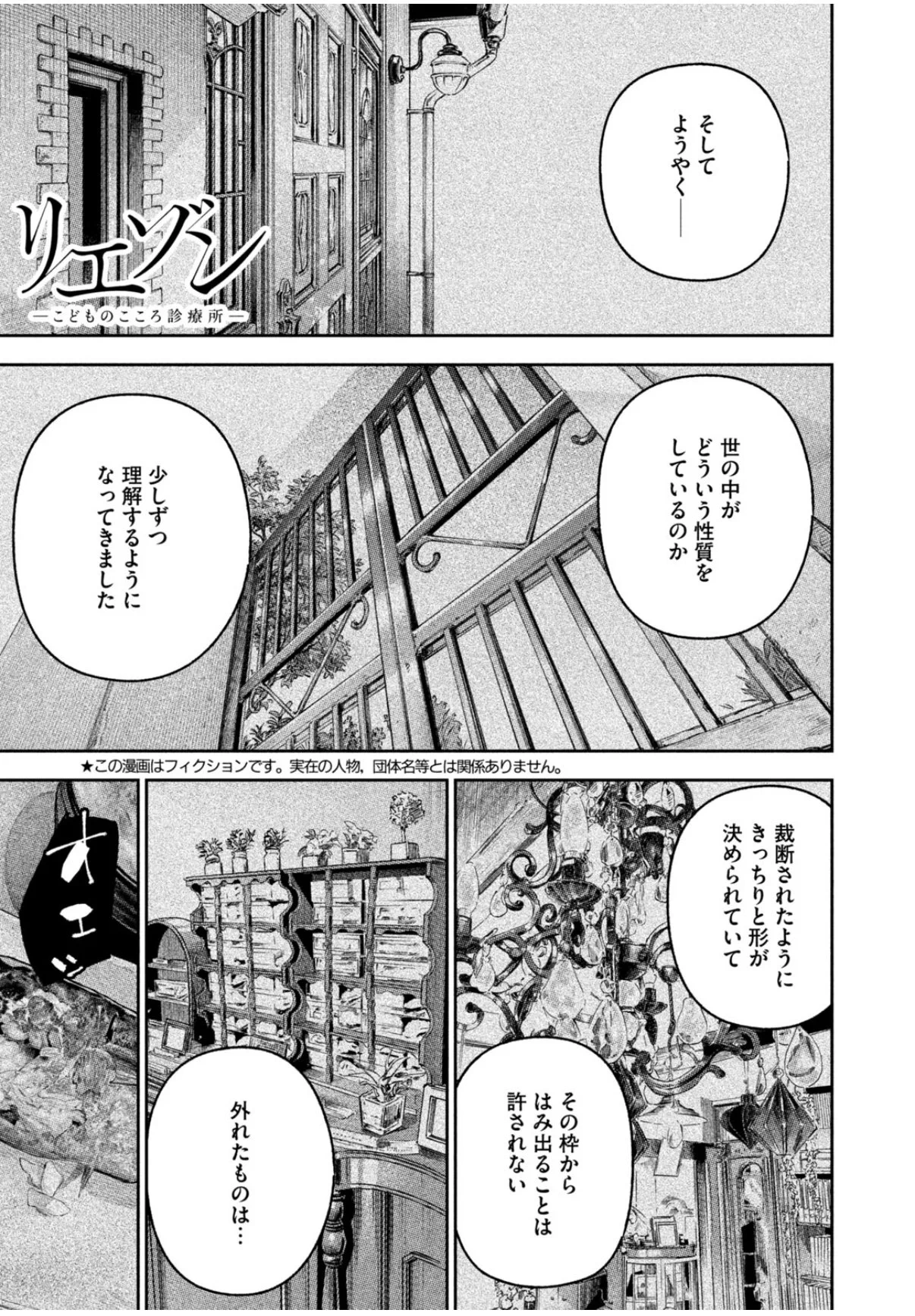 リエゾン－こどものこころ診療所－【公式】 (@liaison_kokoro) / X