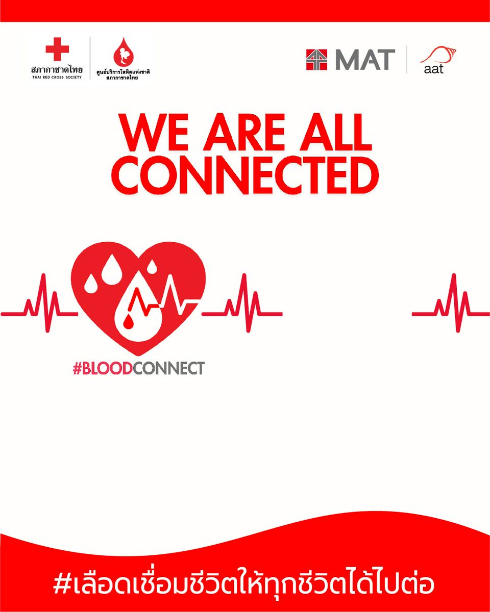 ใครยังไม่ Connect มารวมกันตรงนี้!
5 STEP สร้างสรรค์แบนเนอร์ กับแคมเปญ #BloodConnect แบบง่ายๆ ผ่านแอป Facebook  บนมือถือของคุณ

1. บันทึกรูป Template 'Blood Connect' ลงในมือถือ
2. เลือกรูป Template ที่บันทึกไว้
3. กด 'แก้ไข' เลือกรูปสุดปังของคุณ  'เพิ่มสติกเกอร์/ข้อความ' ในโพสต์