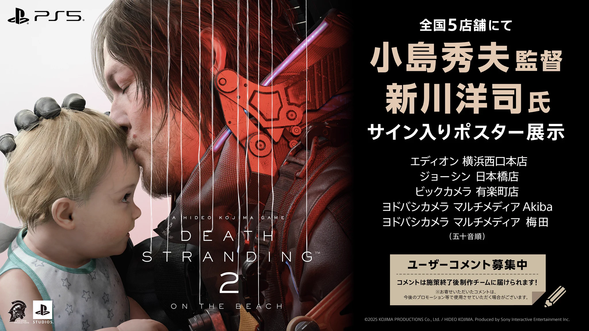 DEATH STRANDING 小島秀夫 新川洋司 直筆イラスト&サイン入り色紙 プレイステーション公式 on X: 