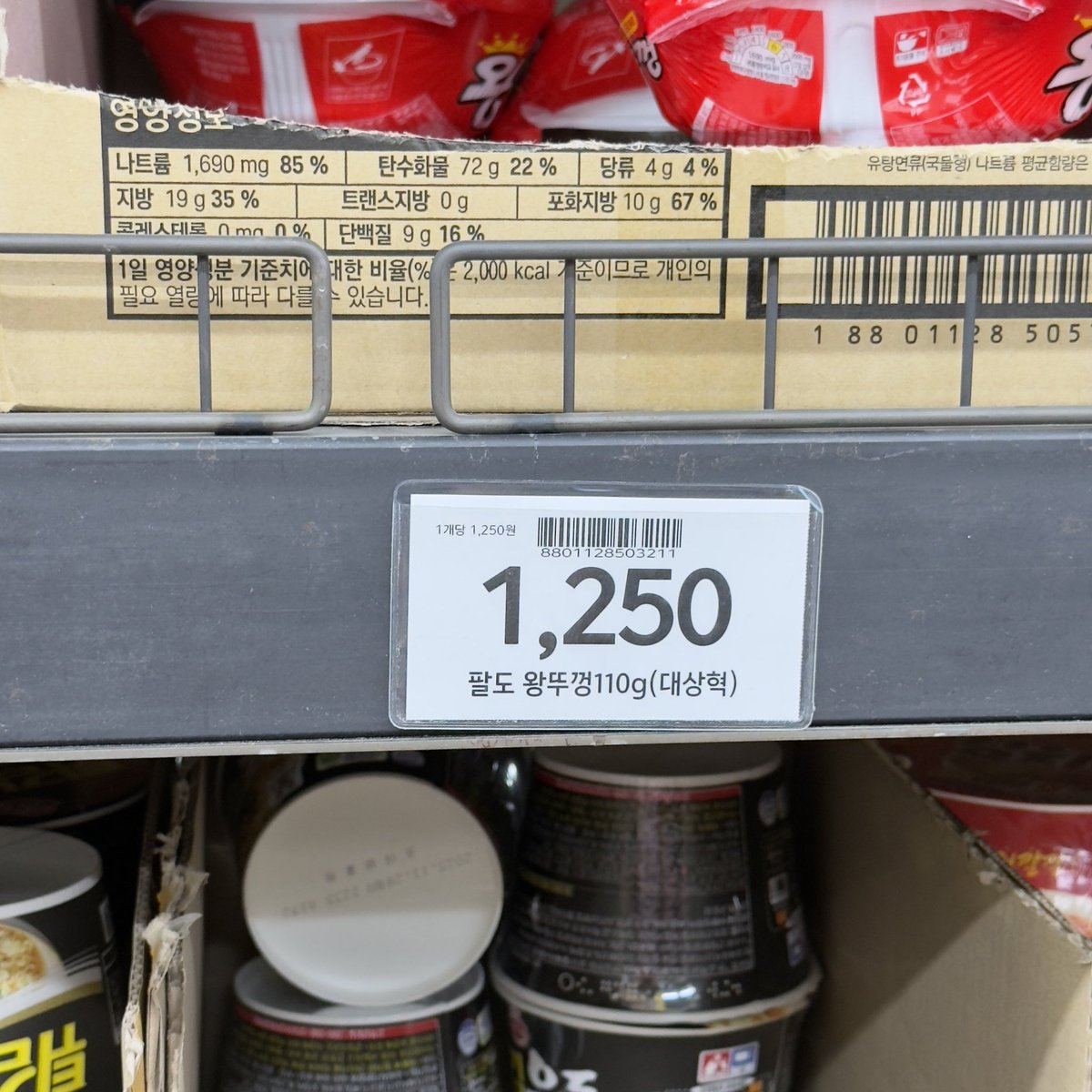 @ 팔도 왕뚜껑110g(대상혁)