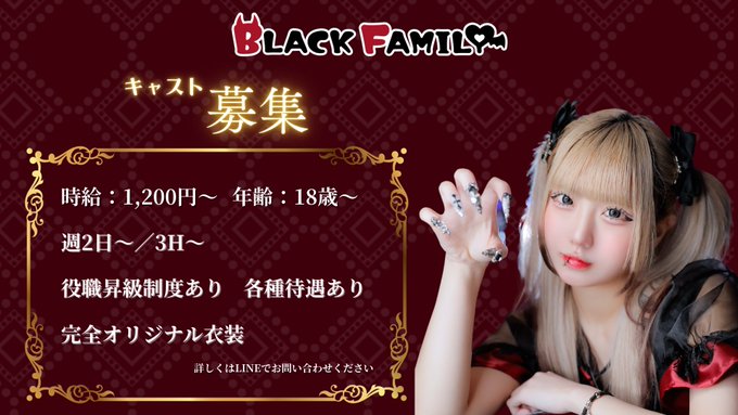BlackFamily