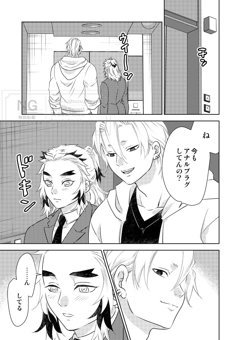隣人宇煉）挿入計画 その3 | 🌼すずらん さんのマンガ | ツイコミ(仮)
