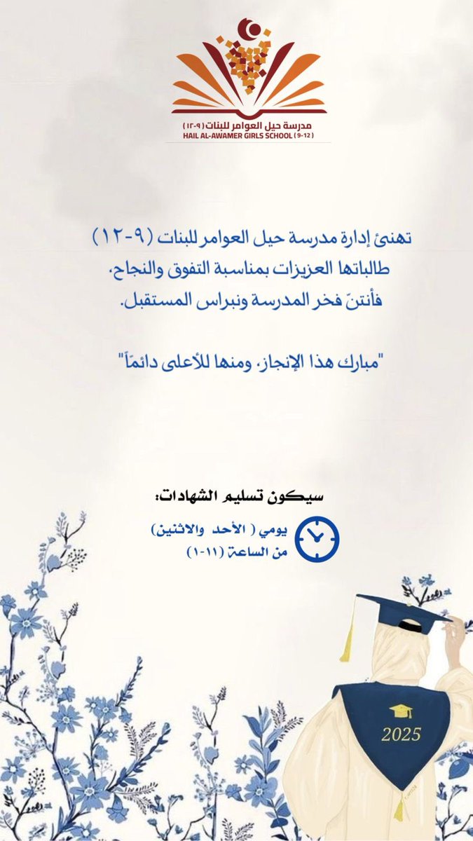 #فعاليات_تعليمية_مسقط 
#مدارسنا_مستقبل_واعد