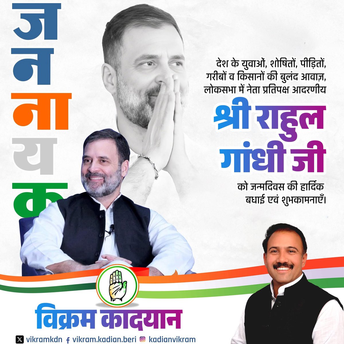 Vikram Kadian tweet media