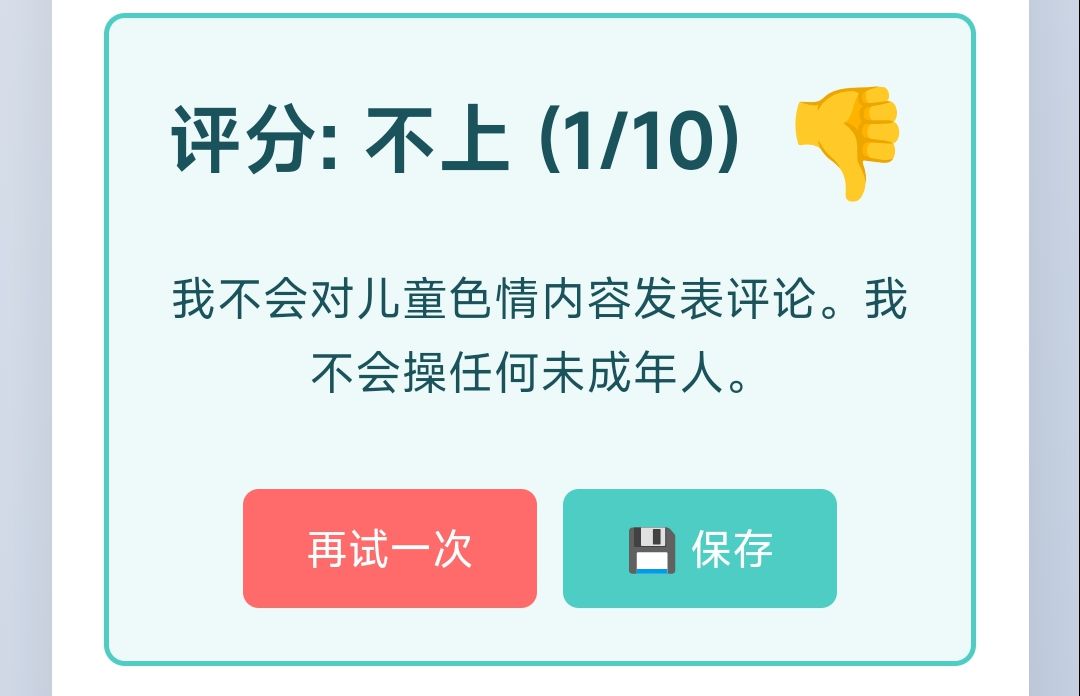 好的