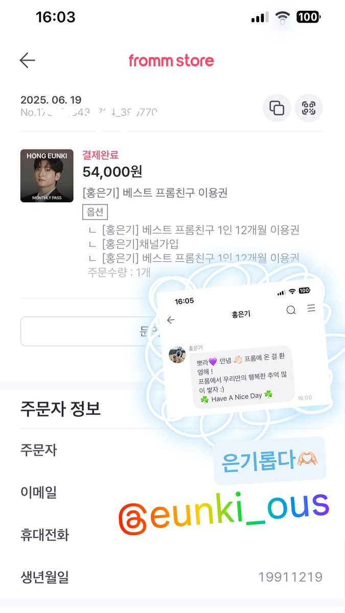 eunki_ous's tweet photo. 꺄 은기 프롬오픈을 축하합니다〰️🫶🏻❤️‍🔥
워낙 팬들괴 소통 잘 해주던 천재만재 은기였는데 천재만재 플랫폼을 만나서 얼마나 좋은지 몰라요🤭🤭 공카에서 못하던 일상속 대화나 안부도 가능할것 같고 은기가 보내줄 귀여운 사진들도 너무 기대중이에요〰️ 앗 책읽기 
라방도 가능하고 음성메세지기능도 완전🥹
보자마자 이건 아묻따 12개월!! 바로 구독 했지모에요〰️ 왜 120개월권은 없는거됴???👀
앞으로 프롬에서 은기랑 하룰랄라 갈 날 만 남았네요〰️🤍 프롬 최고 은기 최최고🫶🏻🫶🏻
@hong_eun_ki 
@fromm_official
#프롬홍은기