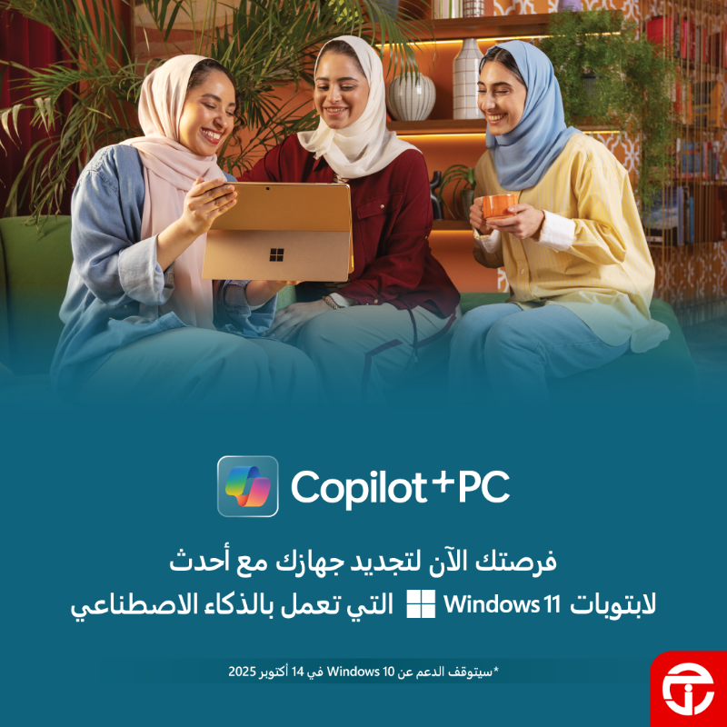 JarirBookstore's tweet photo. اكتشف عصر جديد من الذكاء الاصطناعي في الأجهزة
مع أسرع وأذكى وأقوى أجهزة Windows على الإطلاق 🤩