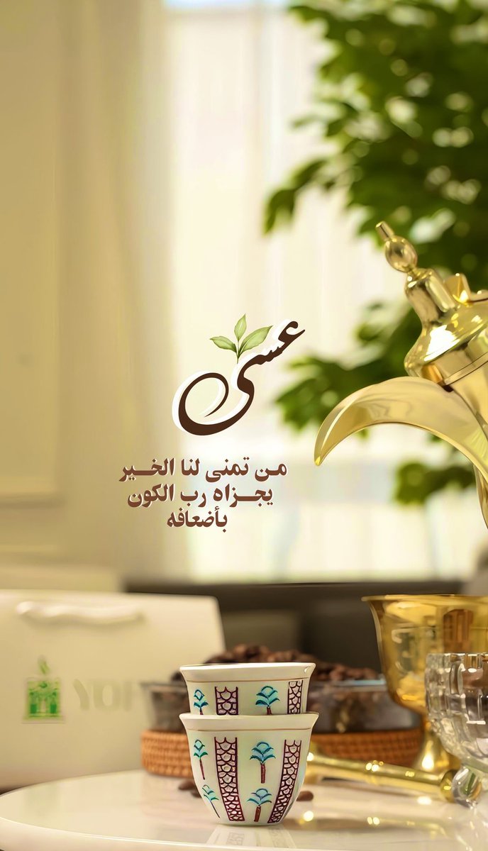 هناك من يراقبك حبًا .. 
وهناك من يراقبك فضولاً .. 
وهناك من يراقبك حسداً !
أنت لن تسلم من عين هذا ولا عين ذاك !
كل ما عليك فعله أن تدعو وتقول :

اللهم ارزقهم ضعف ما يتمنون لنا.🤲🏻🍃💛