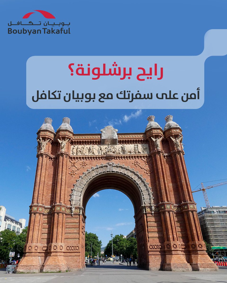 BoubyanTakaful's tweet photo. أمن سفرتك مع بوبيان تكافل وسافر وانت مرتاح ✈️
#تأمين_السفر
#travel_insurance https://t.co/mlQOrLiONI