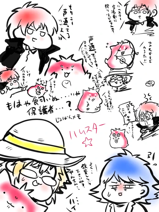 序盤好きな所落書きメモ 