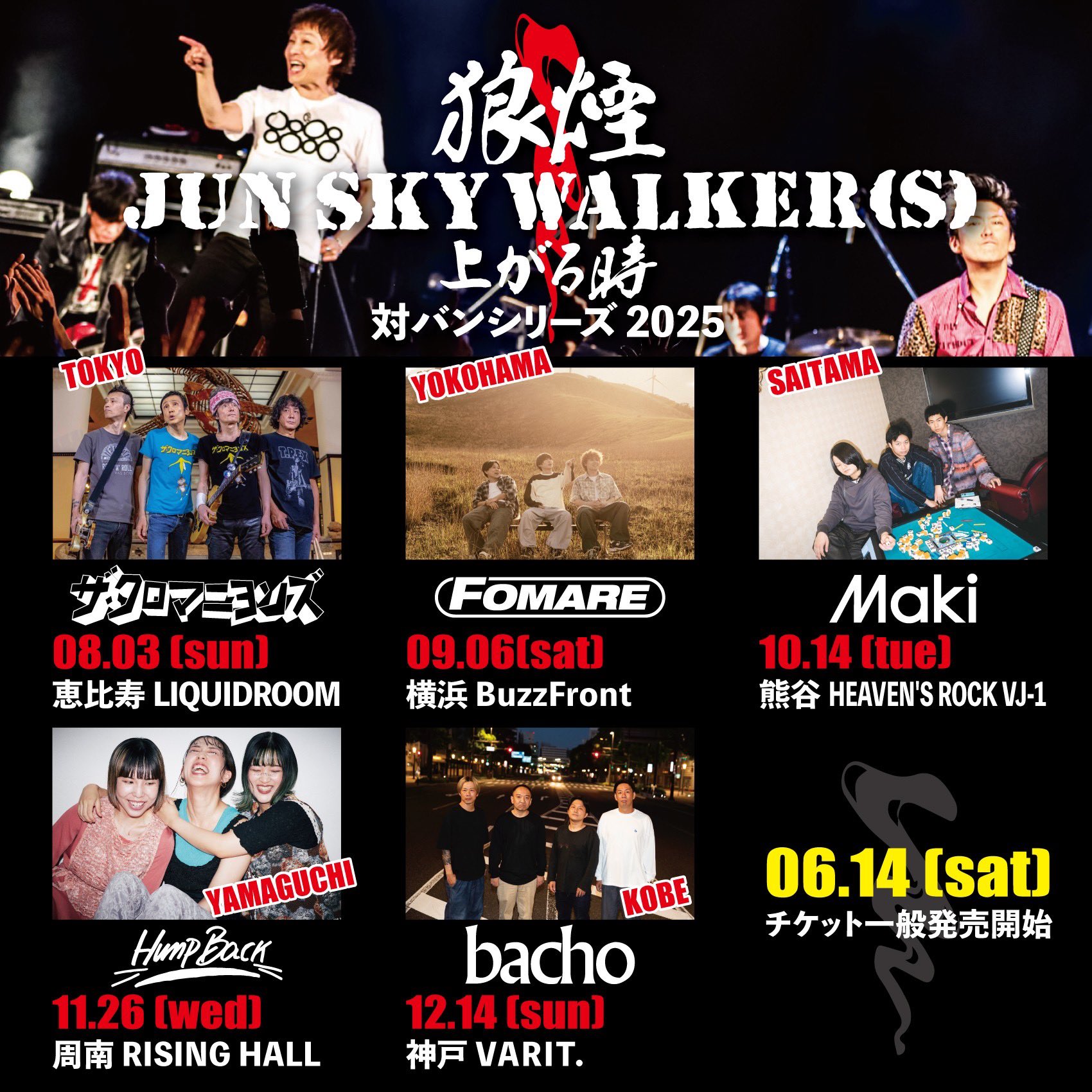 JUN SKY WALKER(S) on X: 