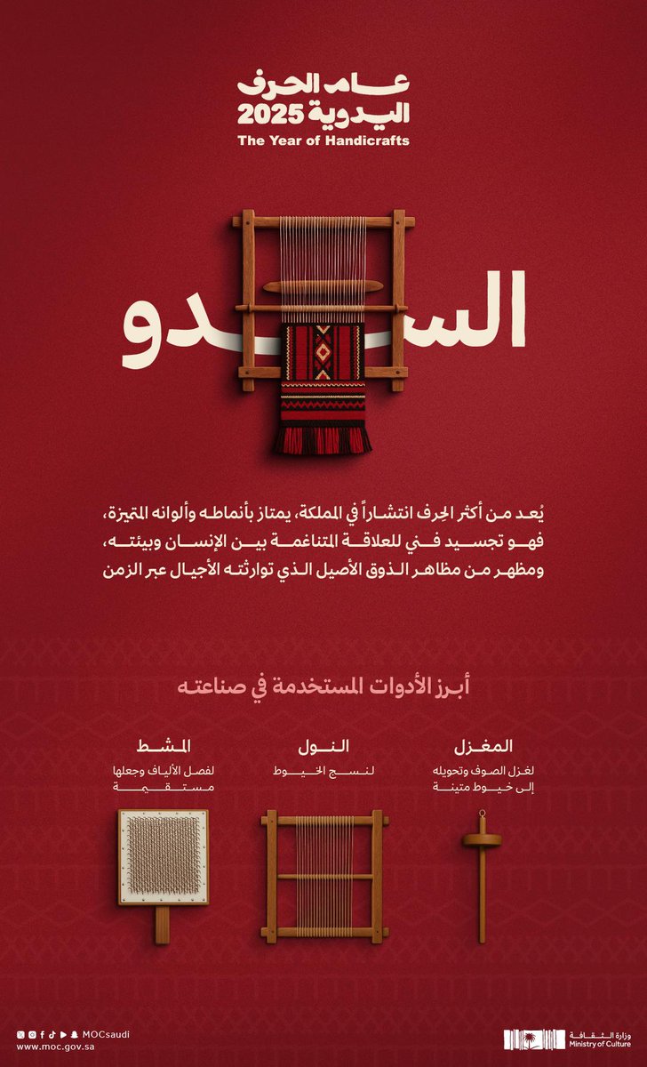 وزارة الثقافة tweet media