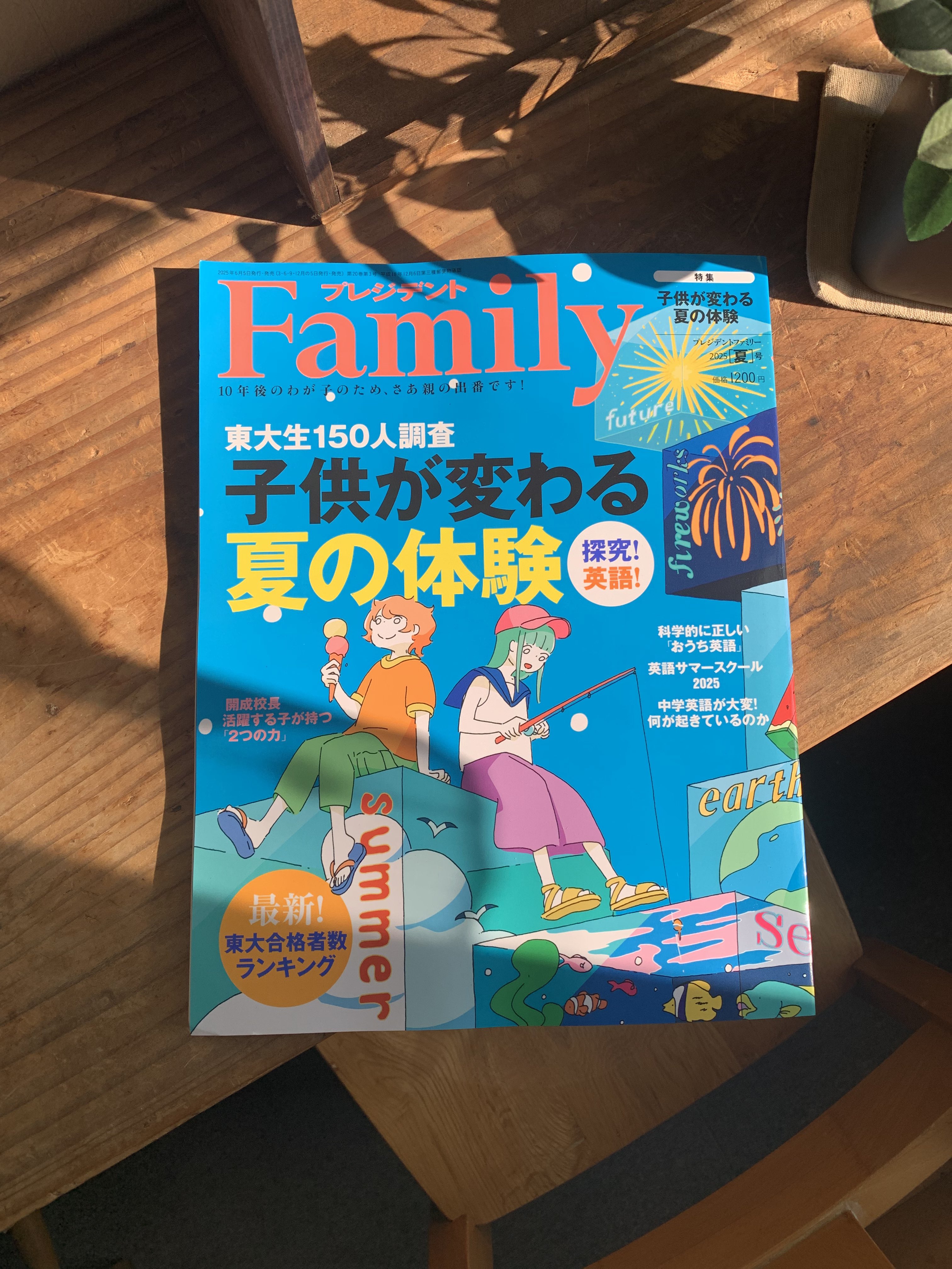 プレジデントファミリー編集部 (@Family_mag) / X