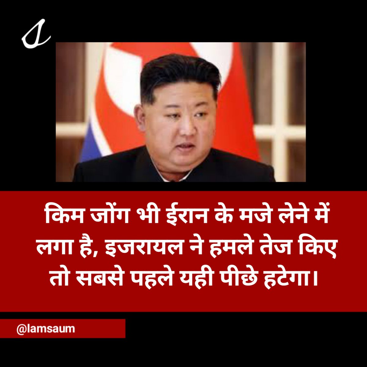 इसकी बात जो सीरियसली ले रहा है वह बस दुनिया का सबसे बड़ा बेवकूफ है। यह अमेरिका के खिलाफ नहीं जायेगा यह बात अच्छे से जनता है। 

#Iran #นายกรัฐมนตรี #Israel #iranisraelwar #Trump #IranVsIsrael