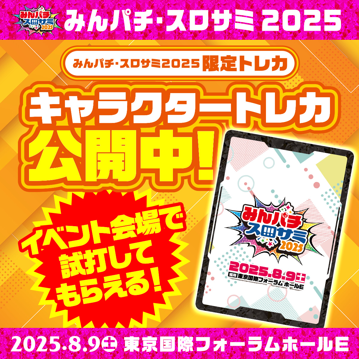 みんパチ スロサミ B賞 コンプ separatorlogo.DUt8qS9x_1oSCGJ.webp