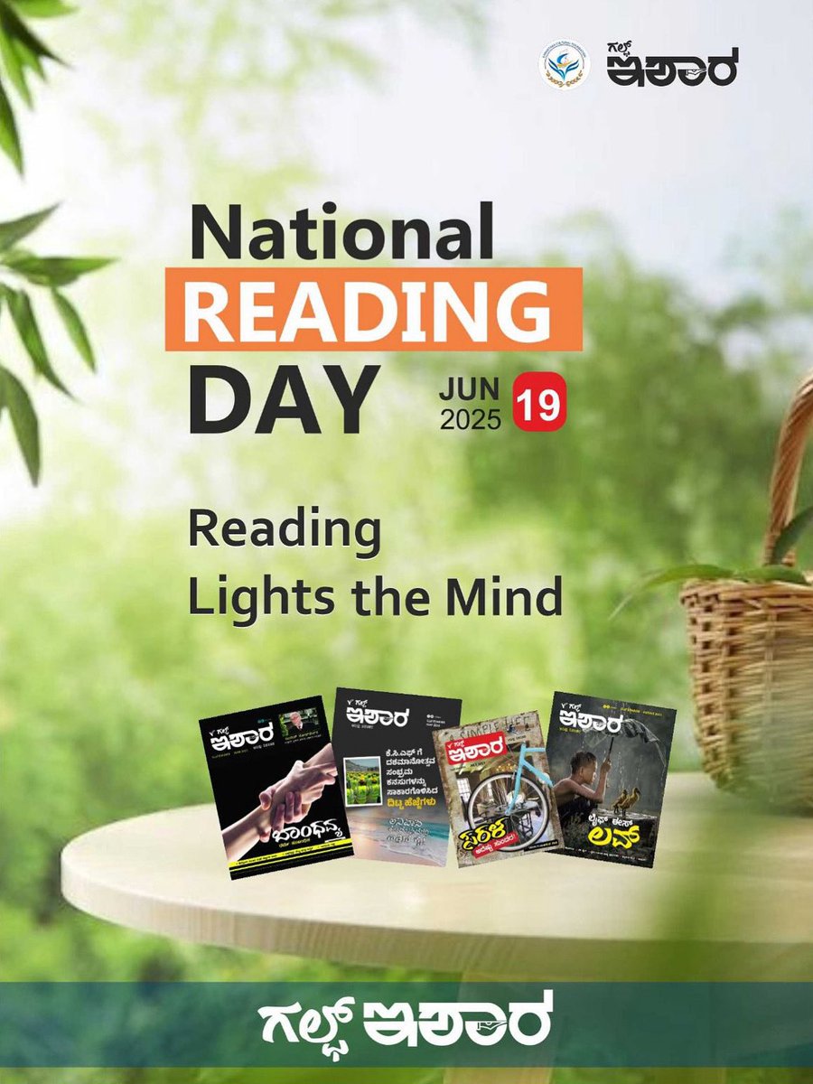 kcfintlcouncil's tweet photo. #nationalreadingday #june19 #publicationdivision follow us in @kcfintlcouncil https://t.co/9diKaqgmwf