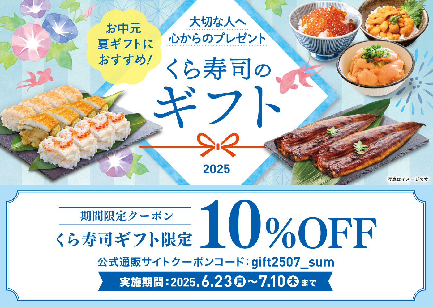 予約】2025 くら寿司特製おせち お正月セット 食事券1,000円分付