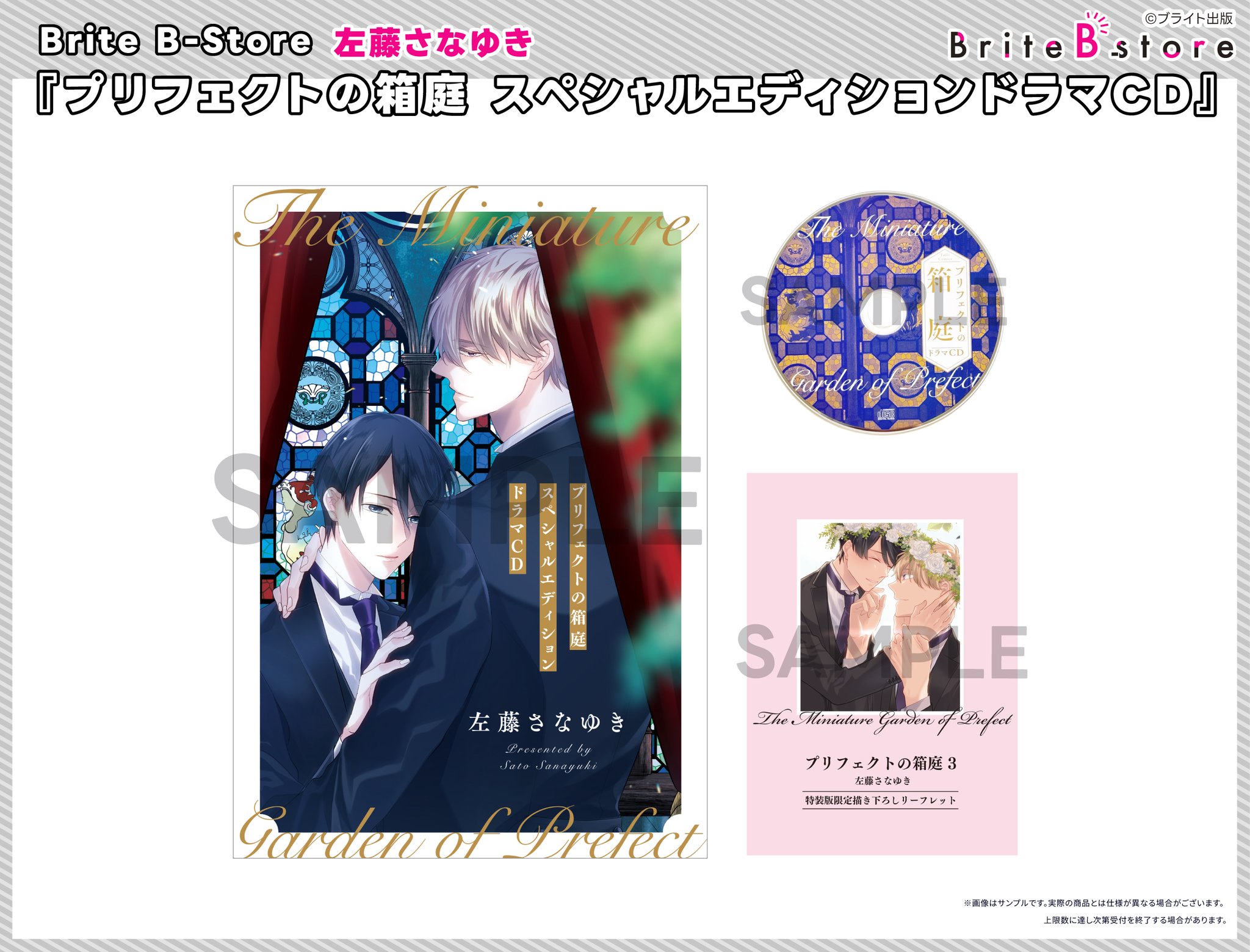 Brite B-store【公式】 on X: 